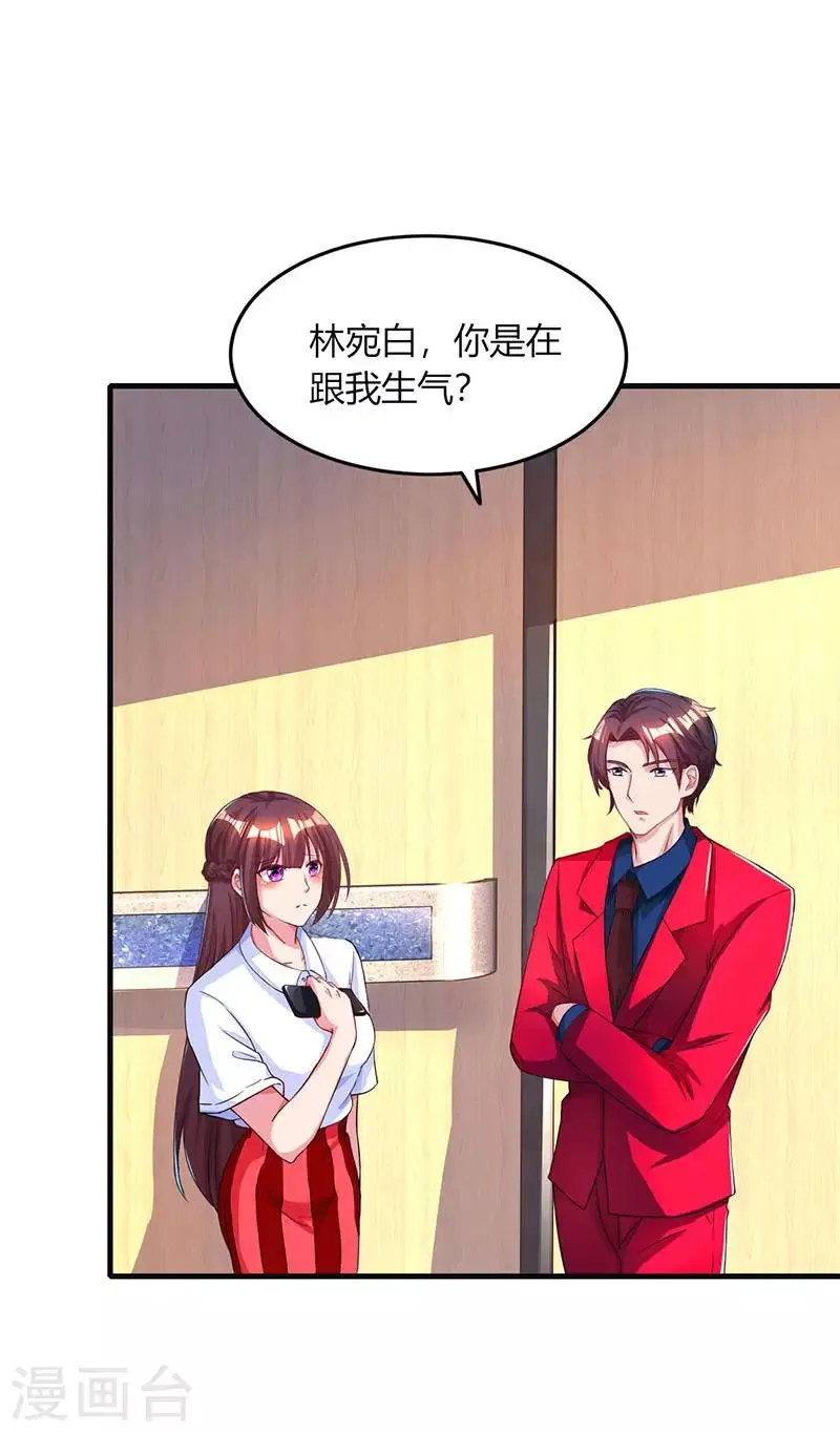 第45话 不开心的下场 第21页