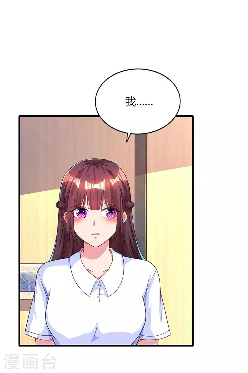 第45话 不开心的下场 第22页