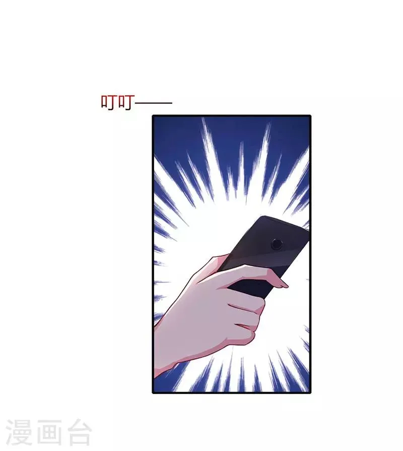 第45话 不开心的下场 第23页