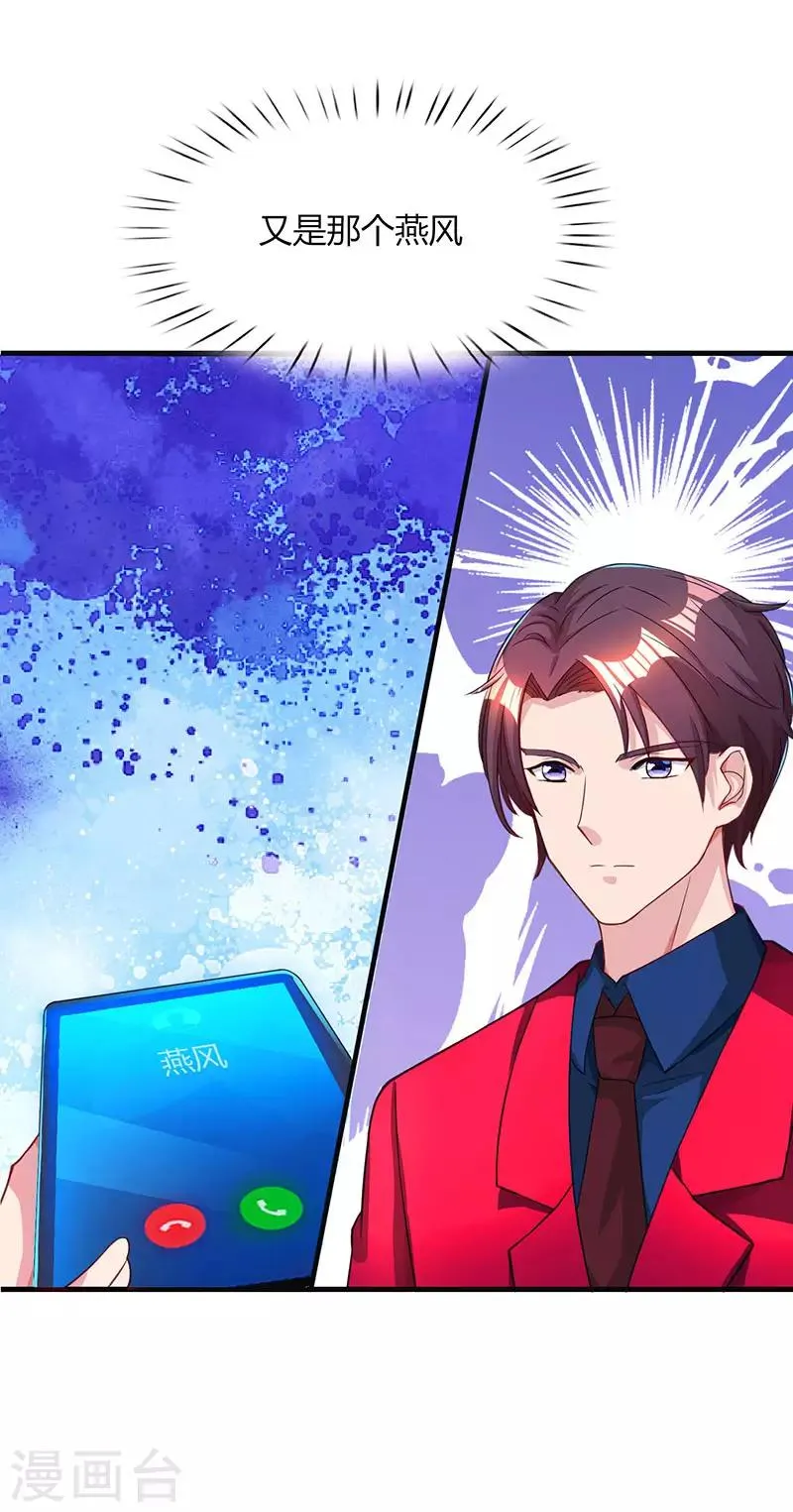 第45话 不开心的下场 第24页