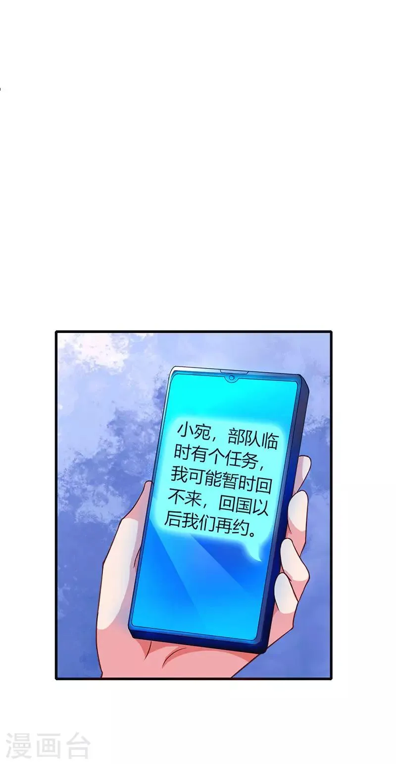 第45话 不开心的下场 第26页