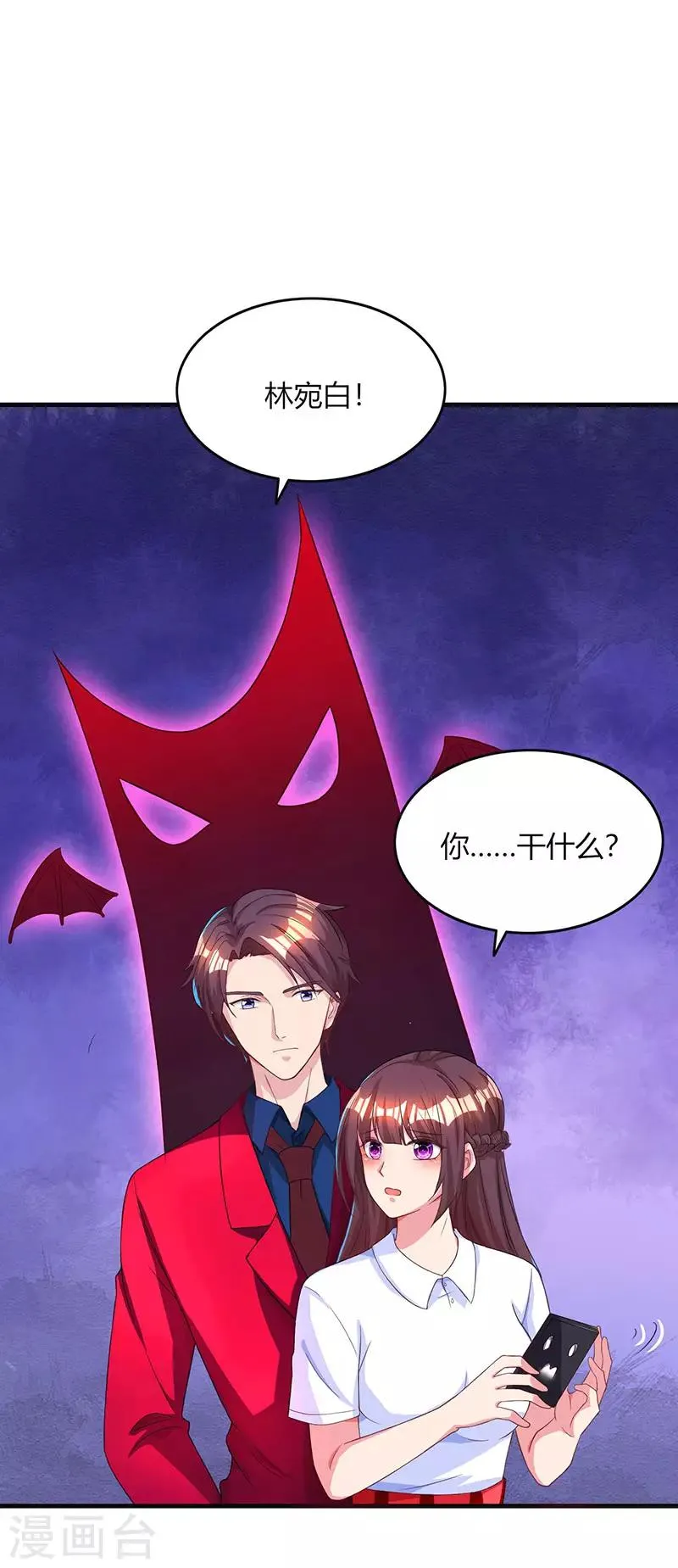第45话 不开心的下场 第28页