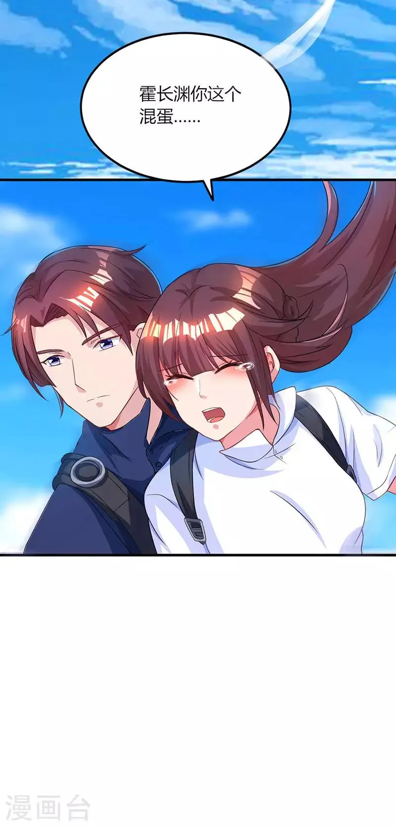 第45话 不开心的下场 第34页