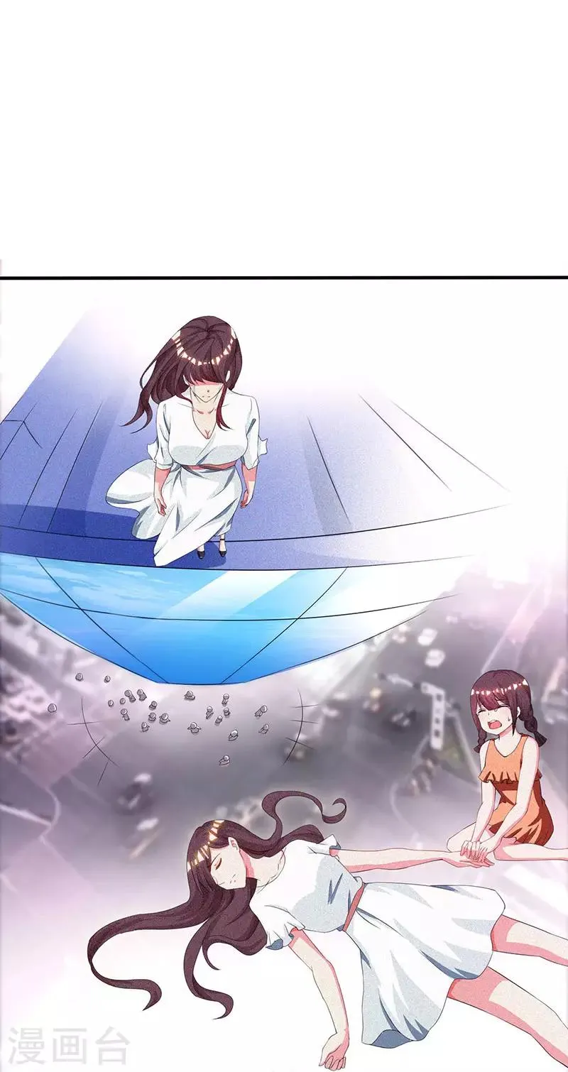 第45话 不开心的下场 第35页