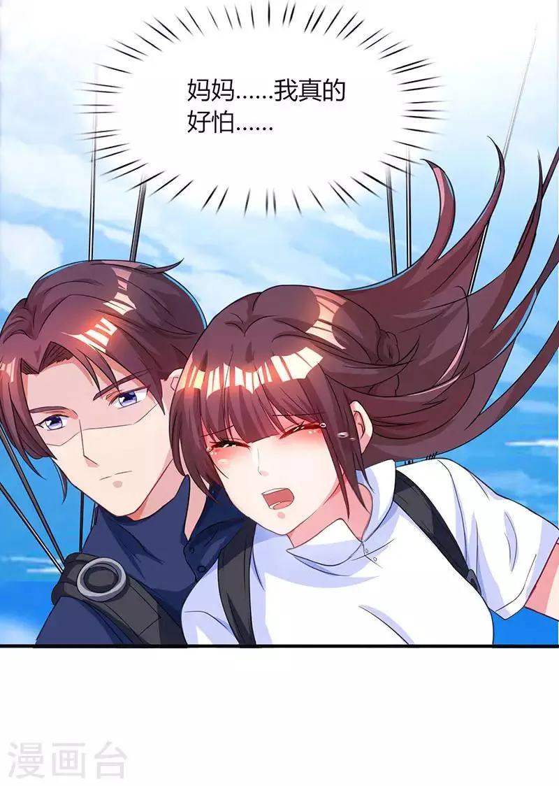 第45话 不开心的下场 第36页