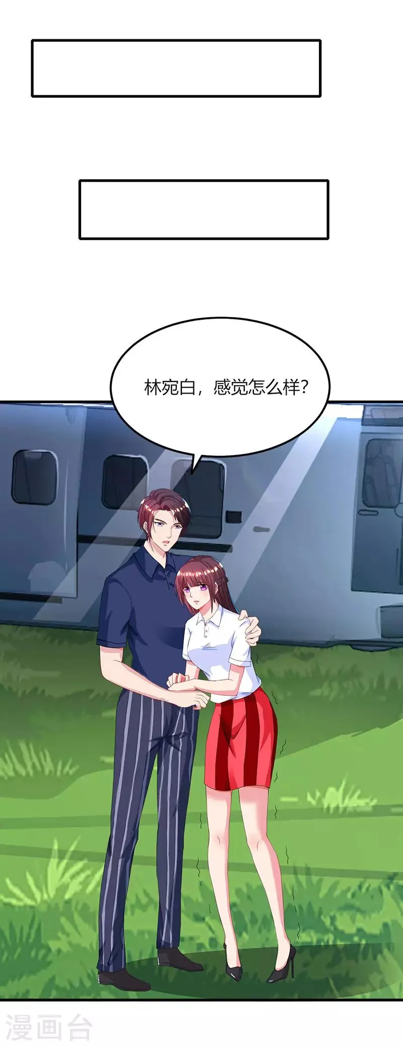 第46话 一点也不期待 第1页