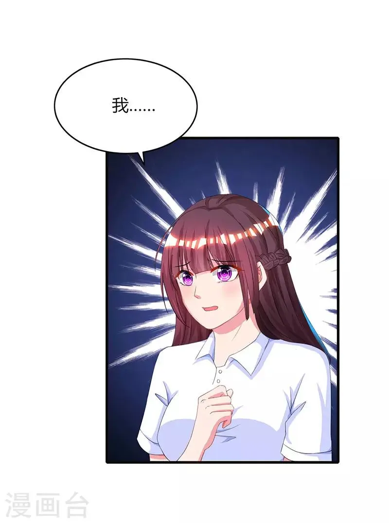 第46话 一点也不期待 第2页