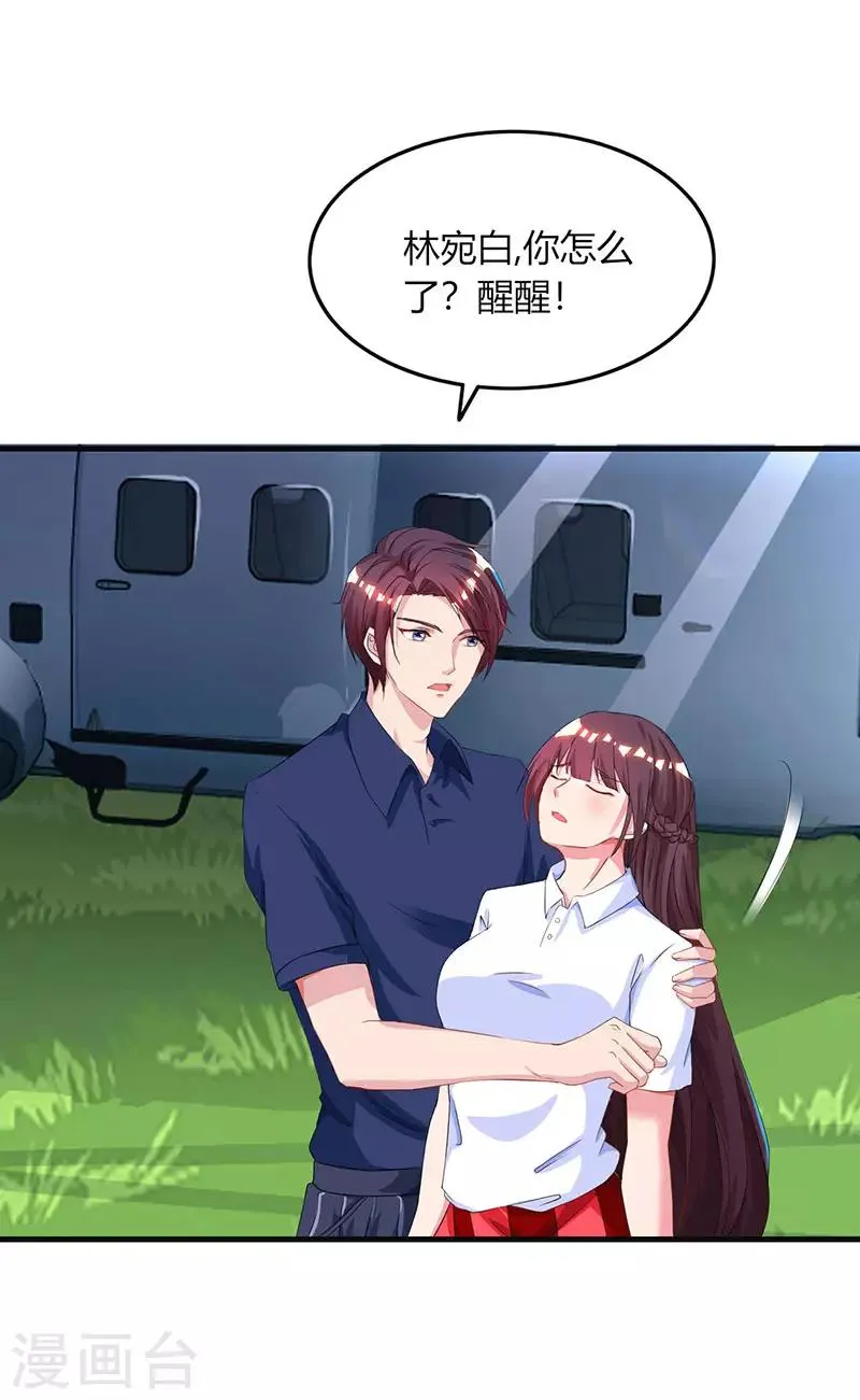 第46话 一点也不期待 第3页