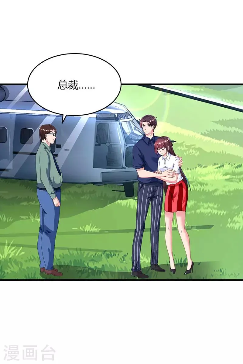 第46话 一点也不期待 第4页