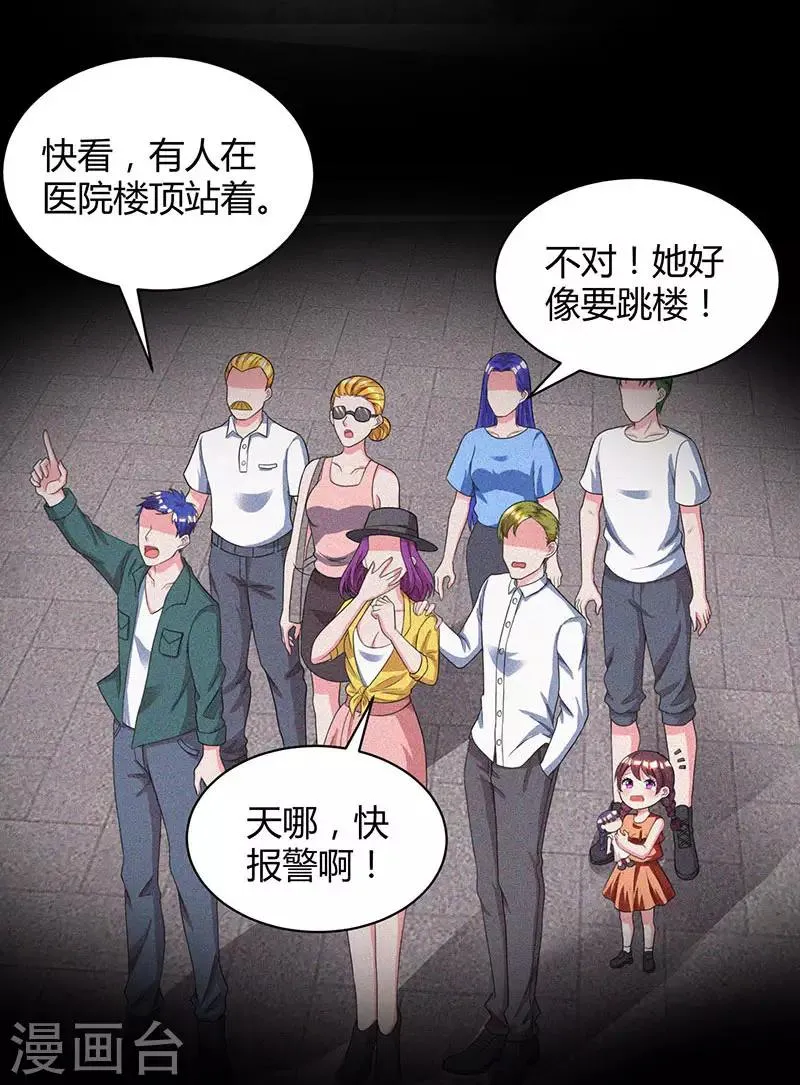 第46话 一点也不期待 第8页