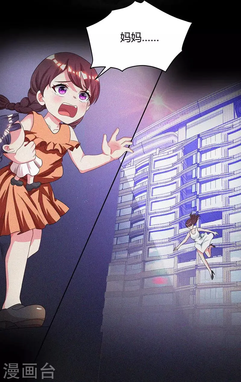 第46话 一点也不期待 第9页