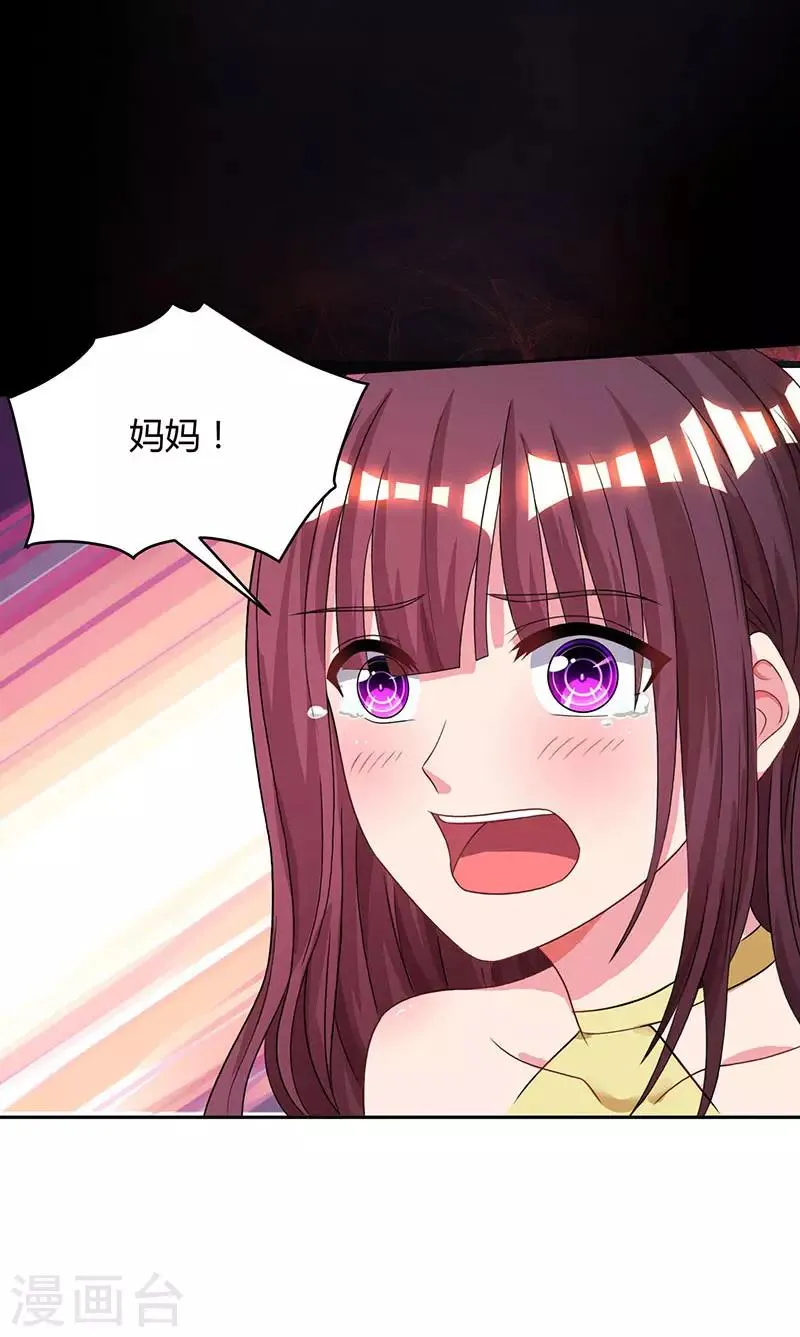 第46话 一点也不期待 第11页