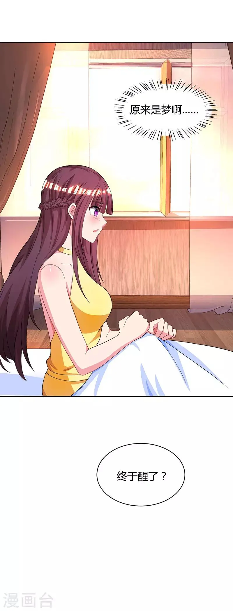 第46话 一点也不期待 第12页