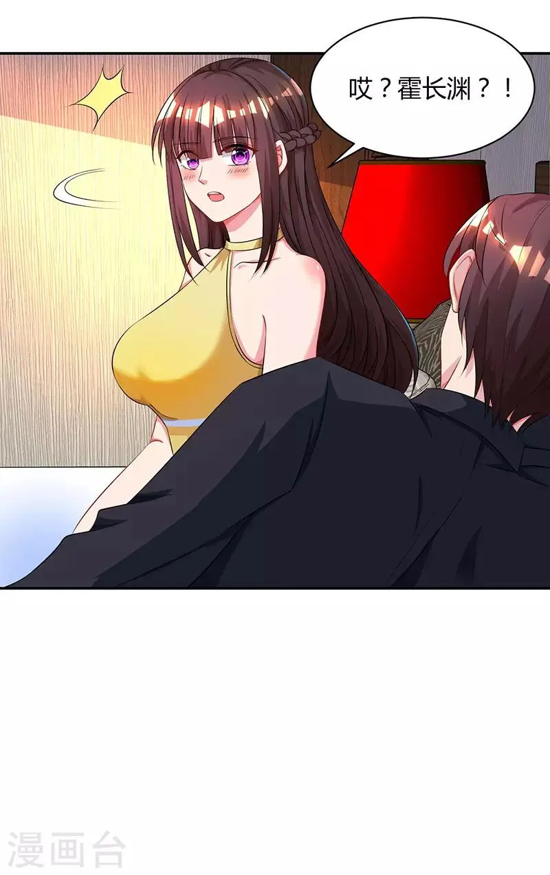 第46话 一点也不期待 第13页