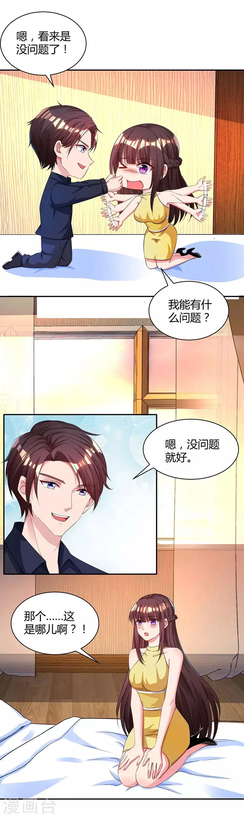 第46话 一点也不期待 第14页