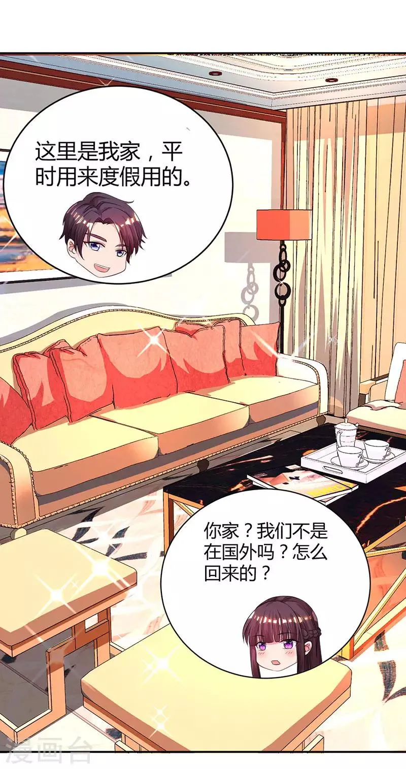 第46话 一点也不期待 第15页