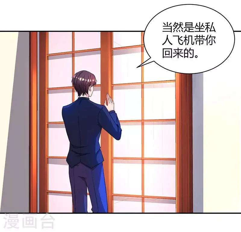 第46话 一点也不期待 第16页