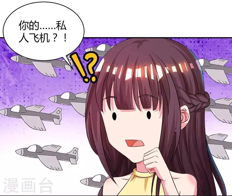 第46话 一点也不期待 第17页