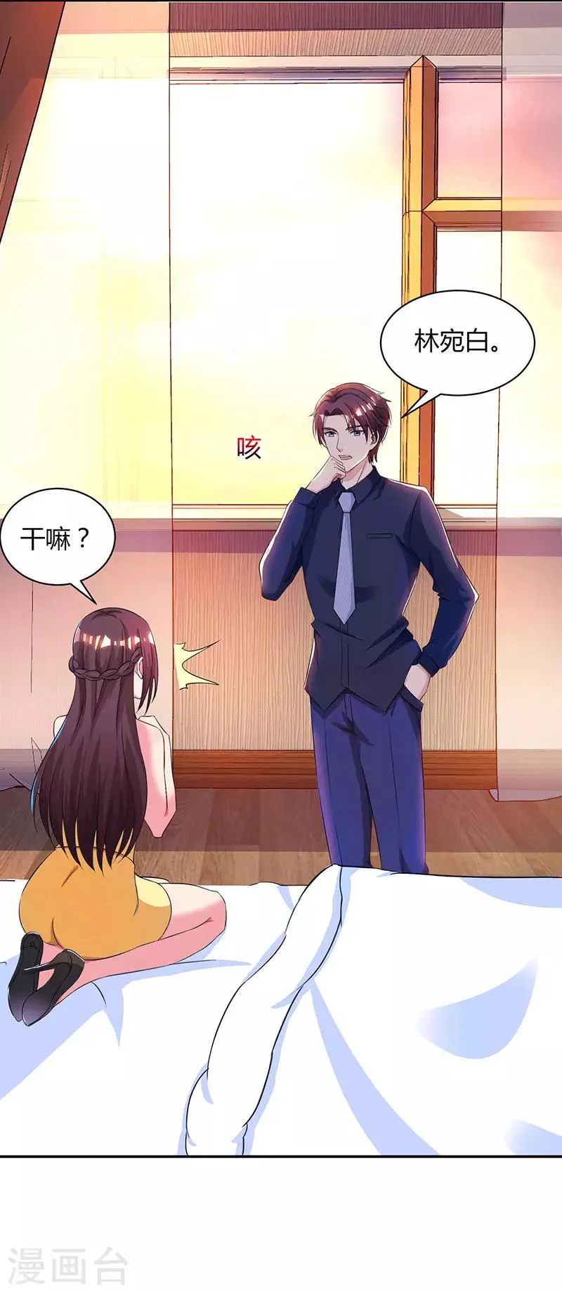第46话 一点也不期待 第18页