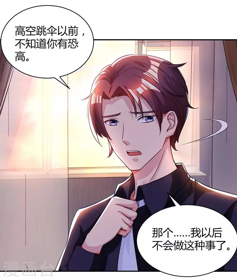 第46话 一点也不期待 第19页