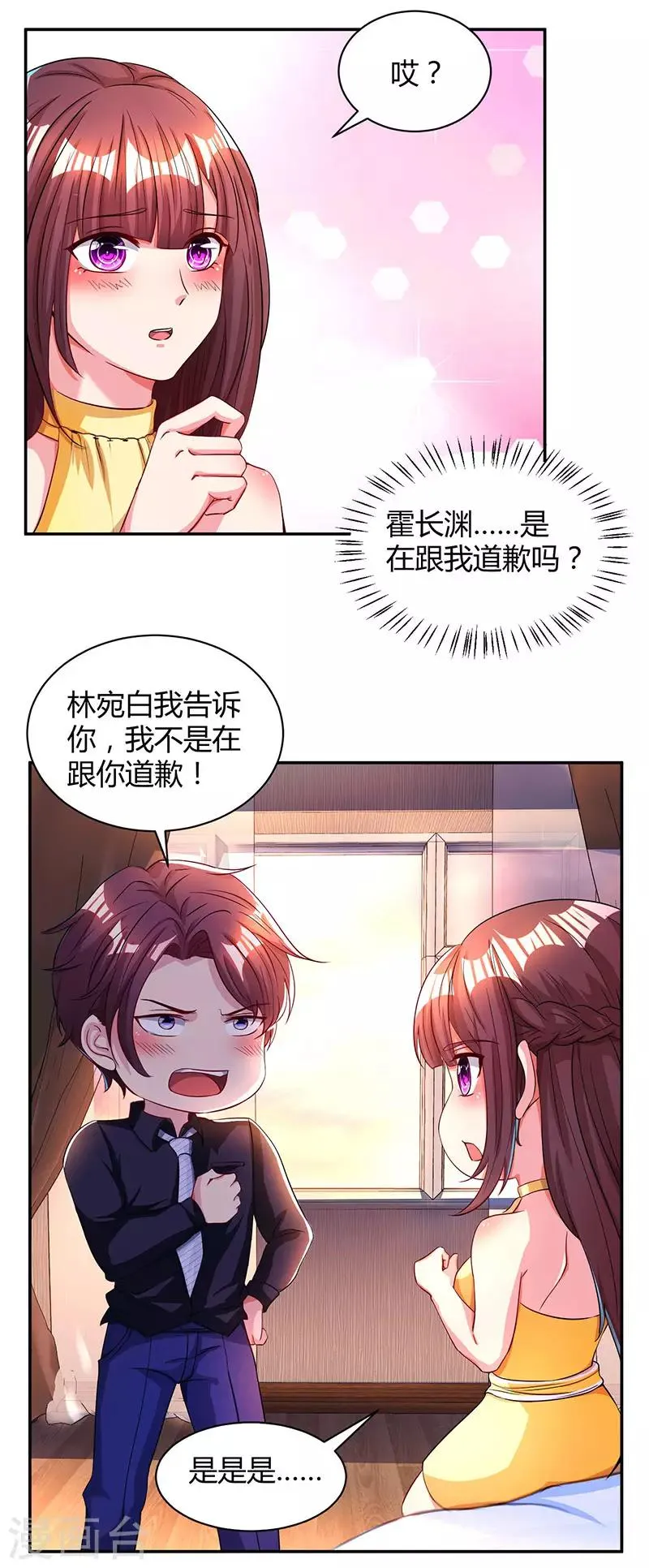 第46话 一点也不期待 第20页