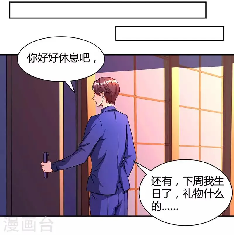 第46话 一点也不期待 第21页