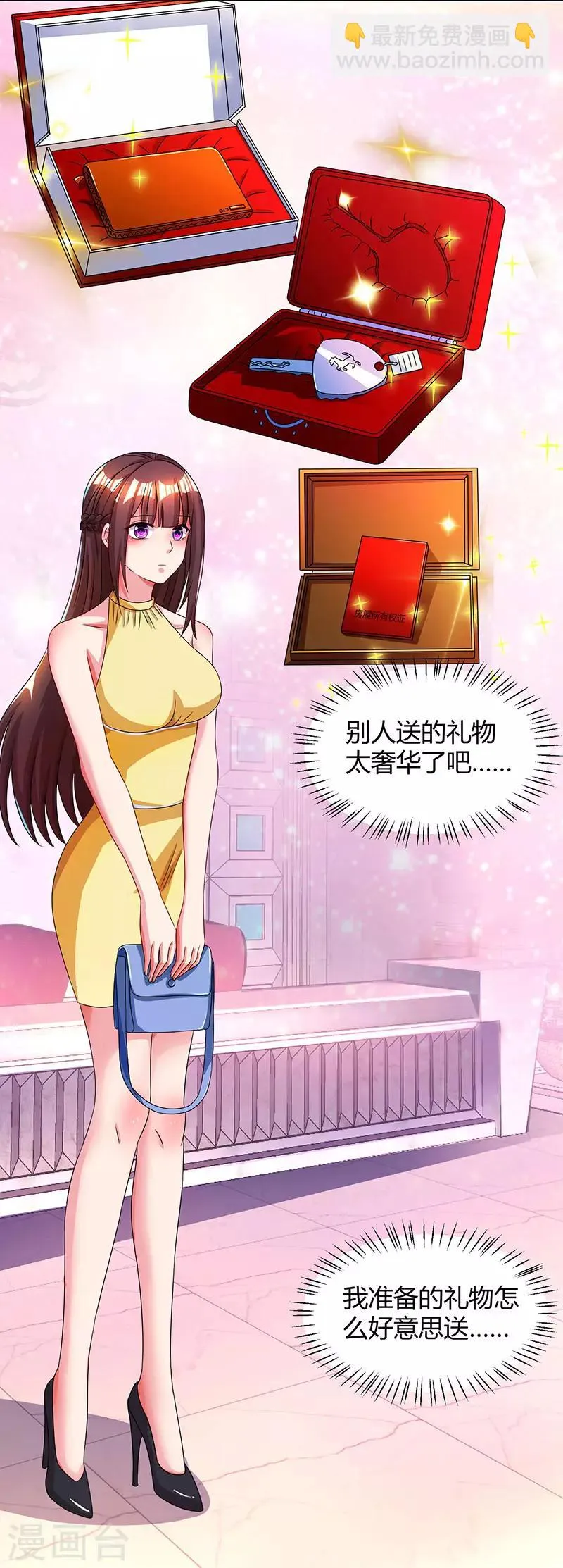 第46话 一点也不期待 第25页