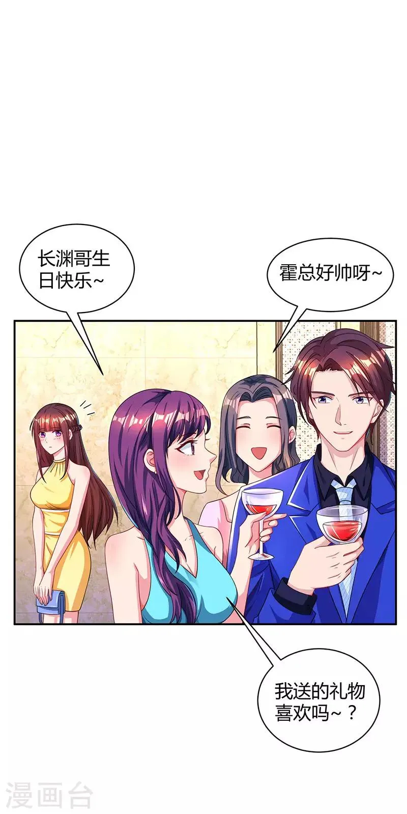 第46话 一点也不期待 第26页