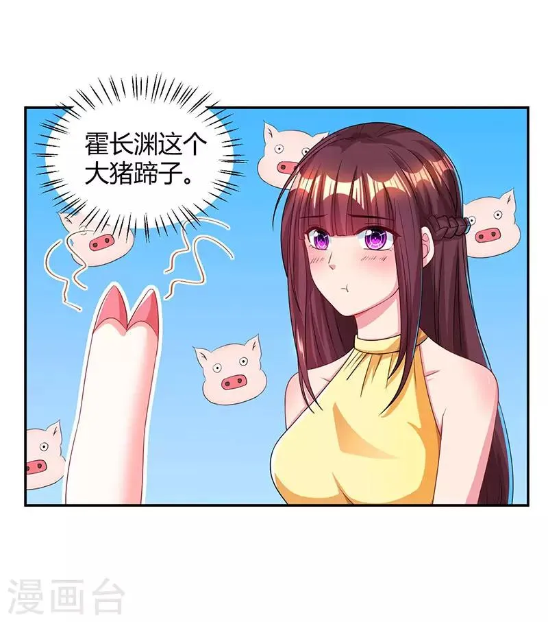 第46话 一点也不期待 第27页
