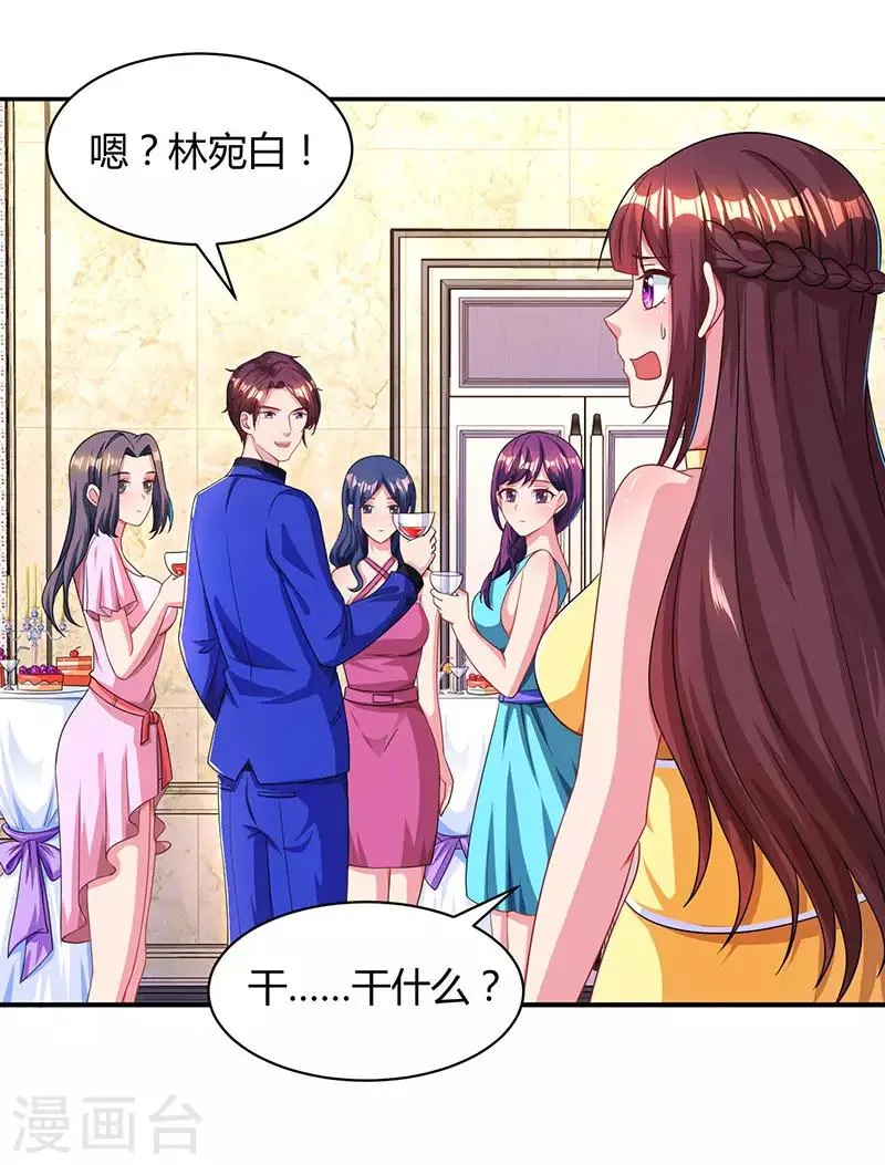 第47话 下意识的撒谎 第1页