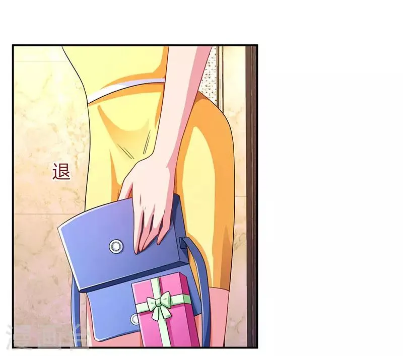 第47话 下意识的撒谎 第5页