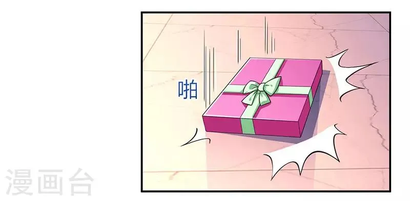 第47话 下意识的撒谎 第6页