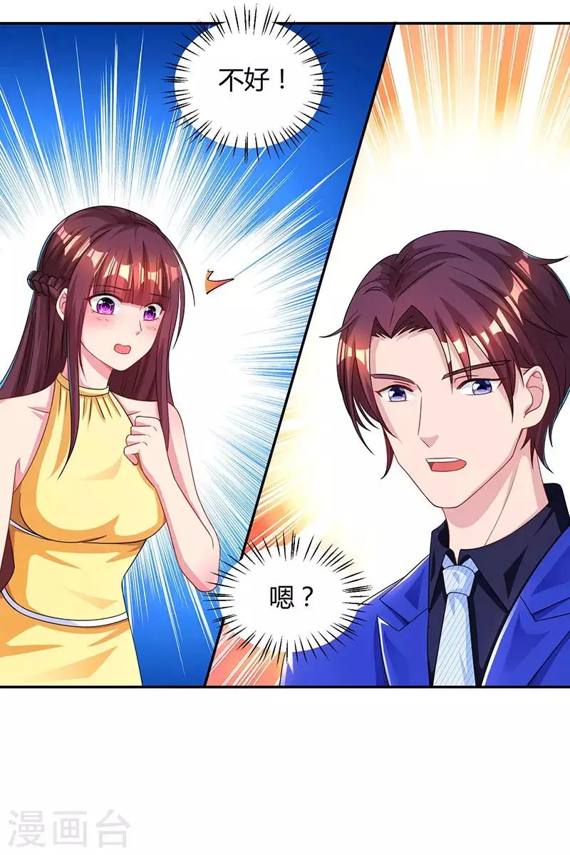第47话 下意识的撒谎 第7页
