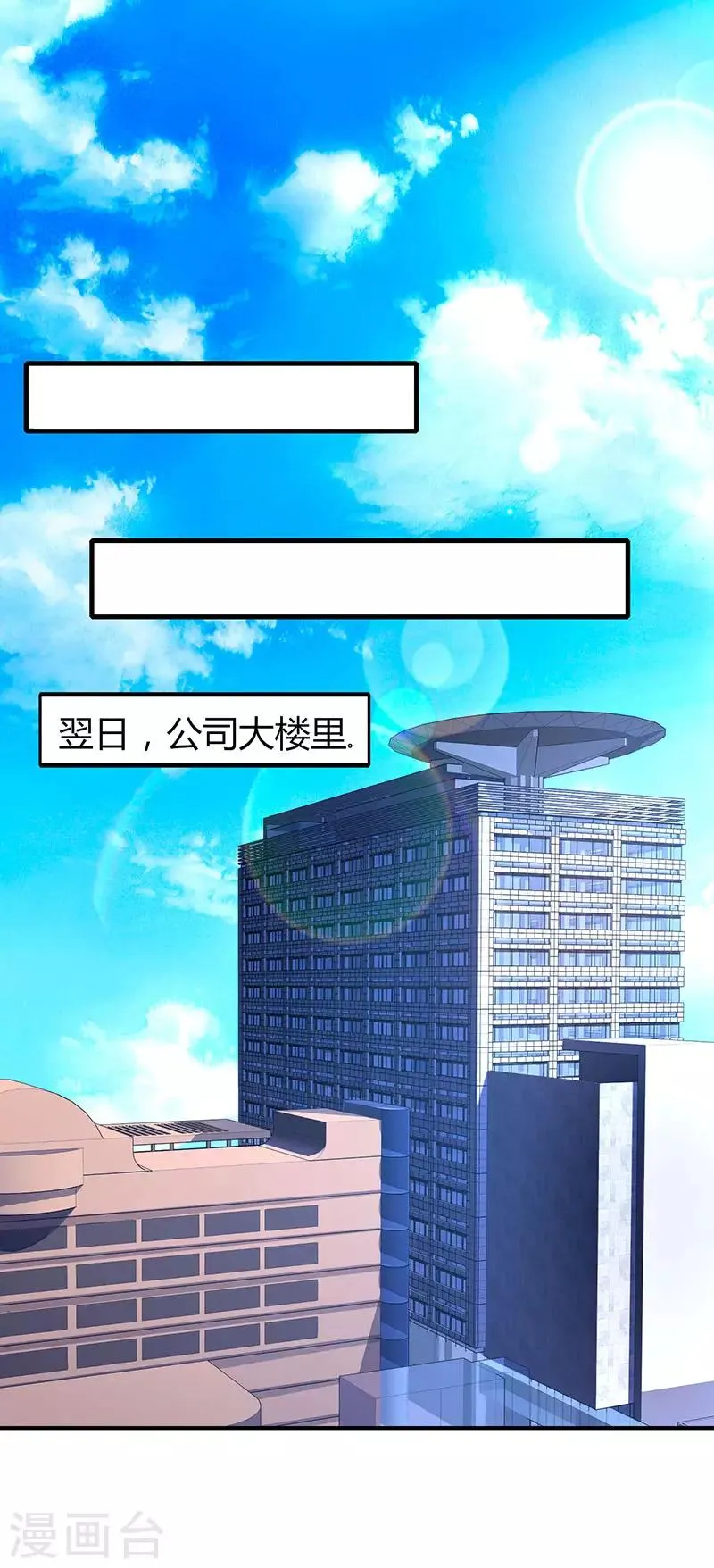 第47话 下意识的撒谎 第11页