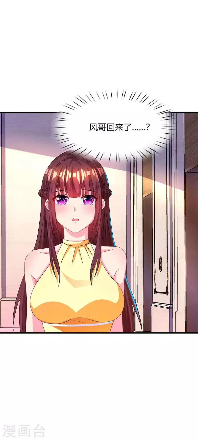 第47话 下意识的撒谎 第21页
