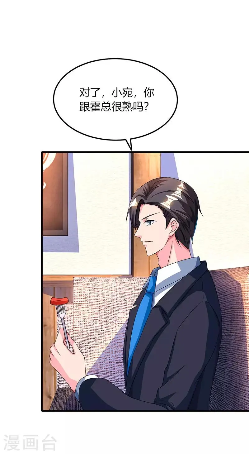 第47话 下意识的撒谎 第25页