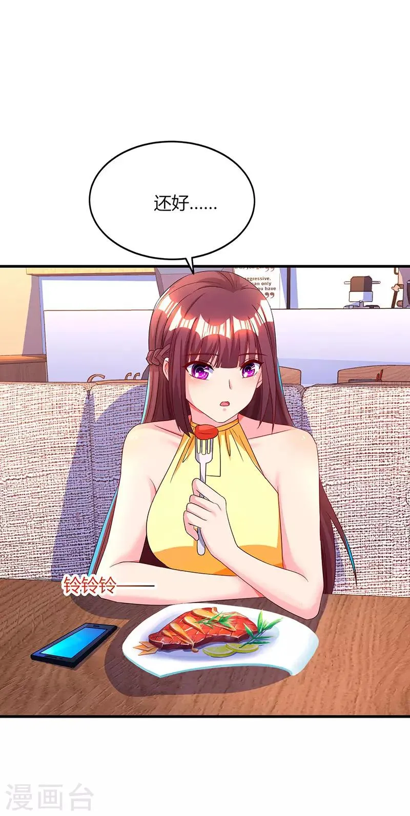 第47话 下意识的撒谎 第26页