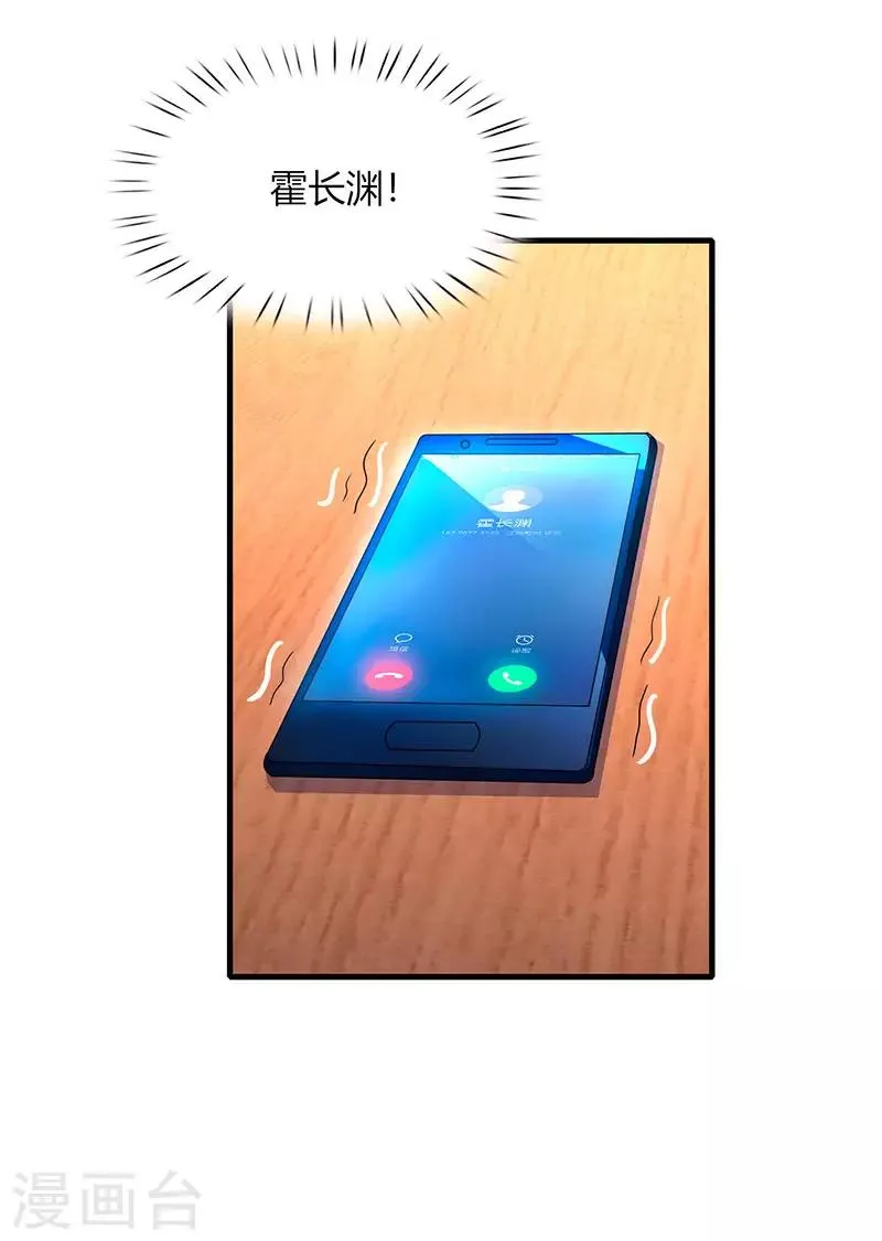 第47话 下意识的撒谎 第27页
