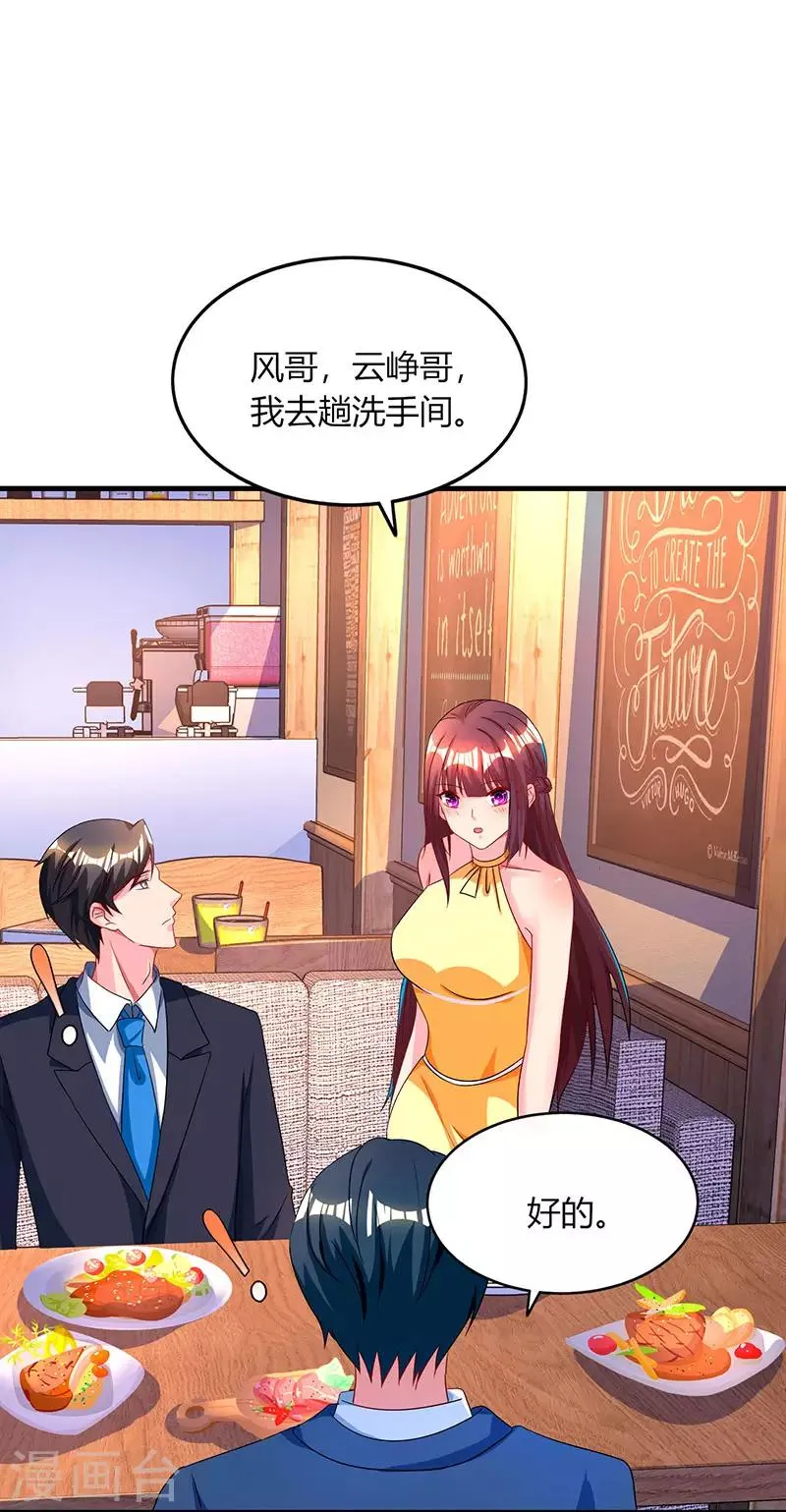 第47话 下意识的撒谎 第28页