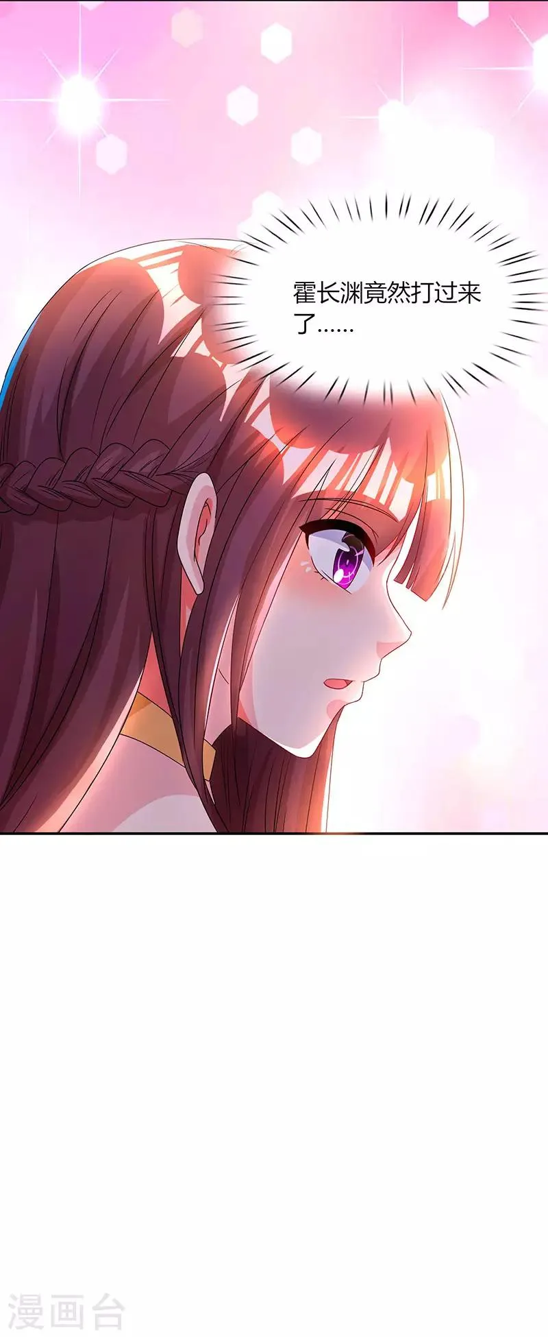 第47话 下意识的撒谎 第29页