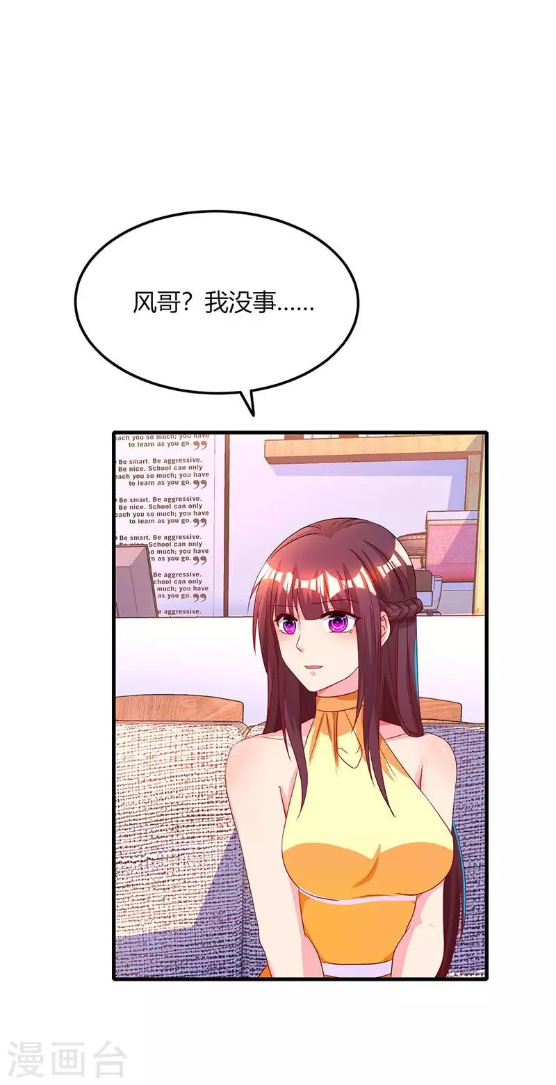 第47话 下意识的撒谎 第34页