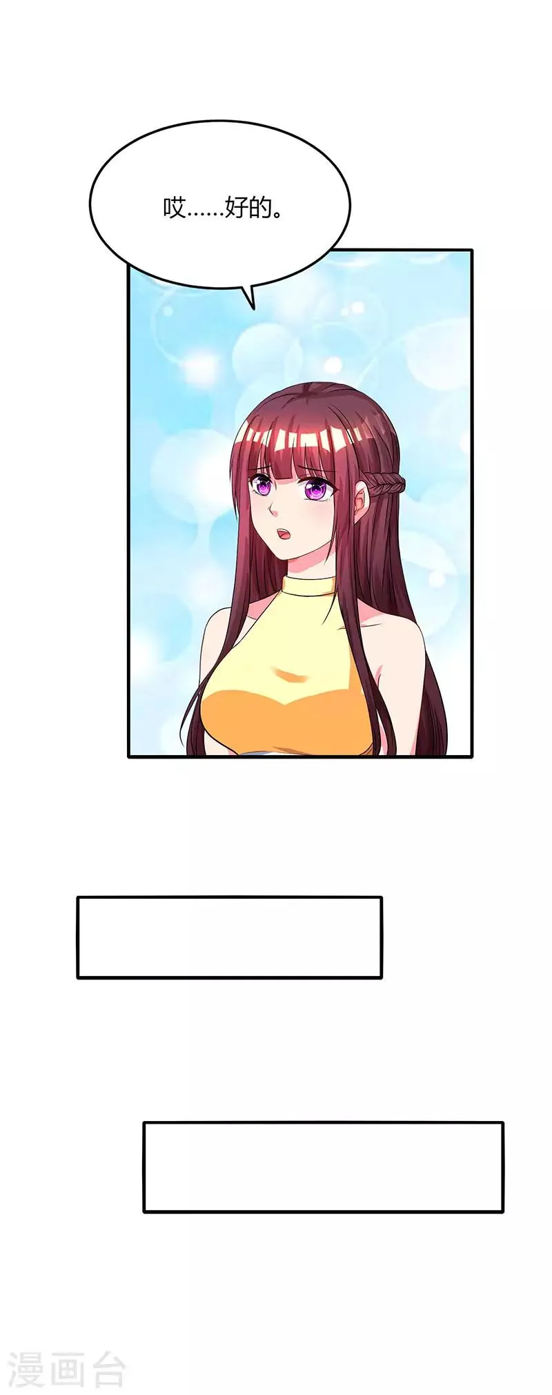 第47话 下意识的撒谎 第36页