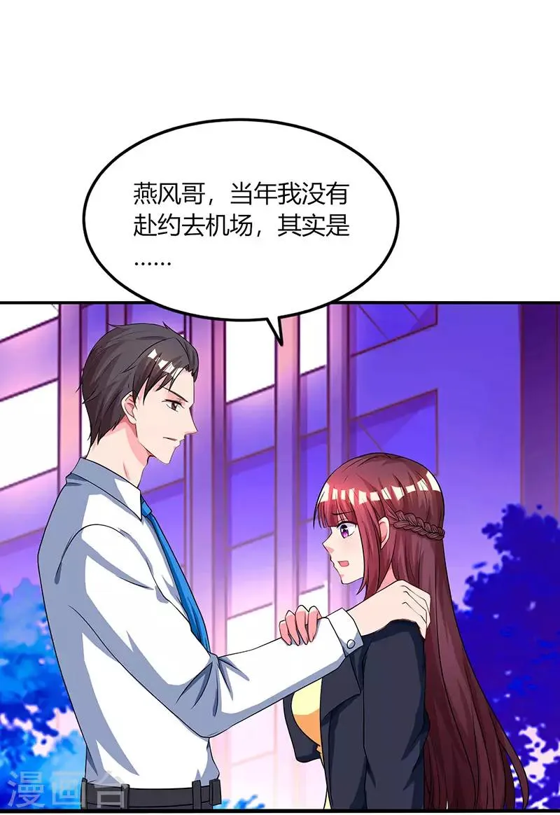 第48话 心是自由的 第3页