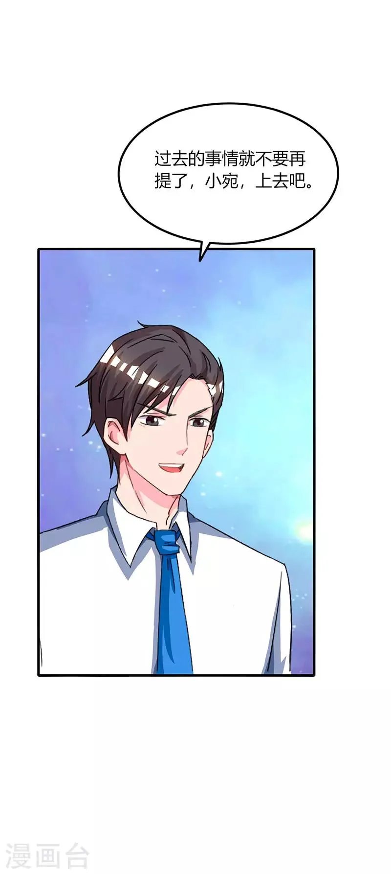 第48话 心是自由的 第5页