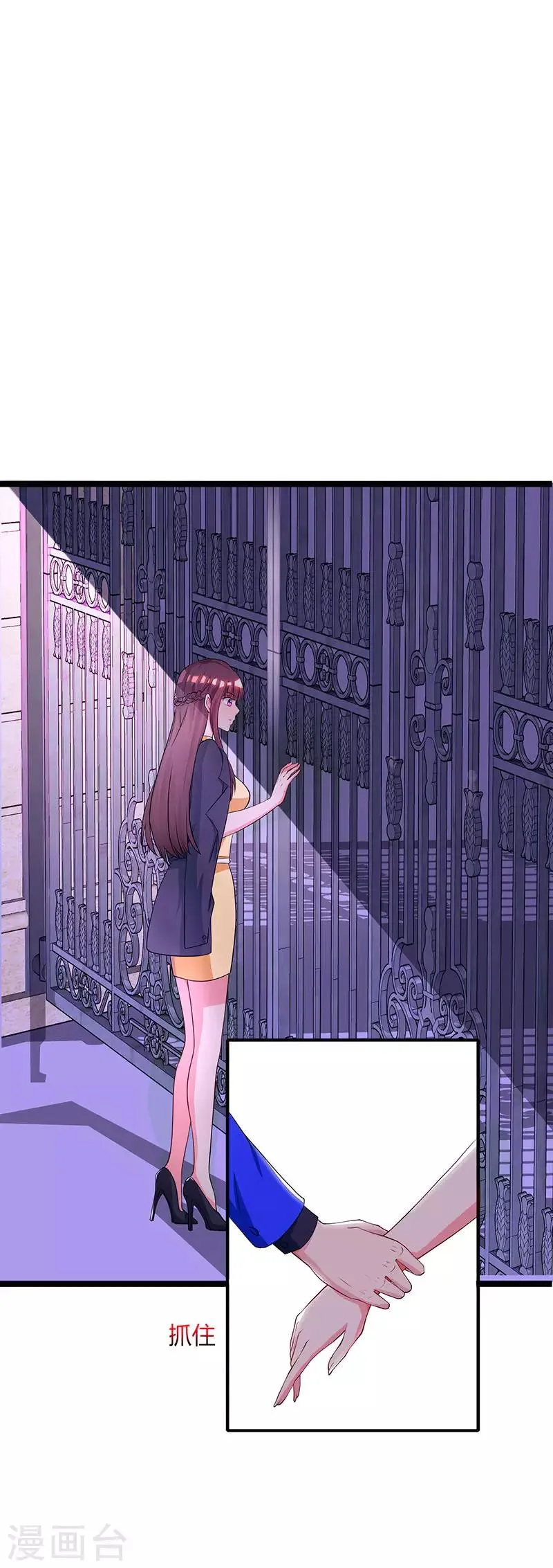 第48话 心是自由的 第7页