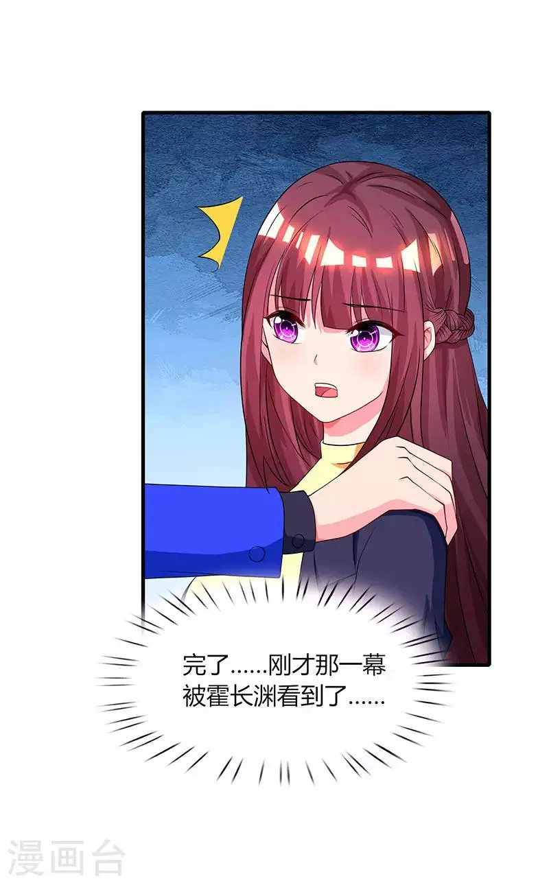 第48话 心是自由的 第10页
