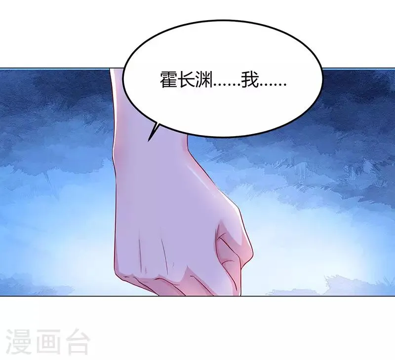 第48话 心是自由的 第13页