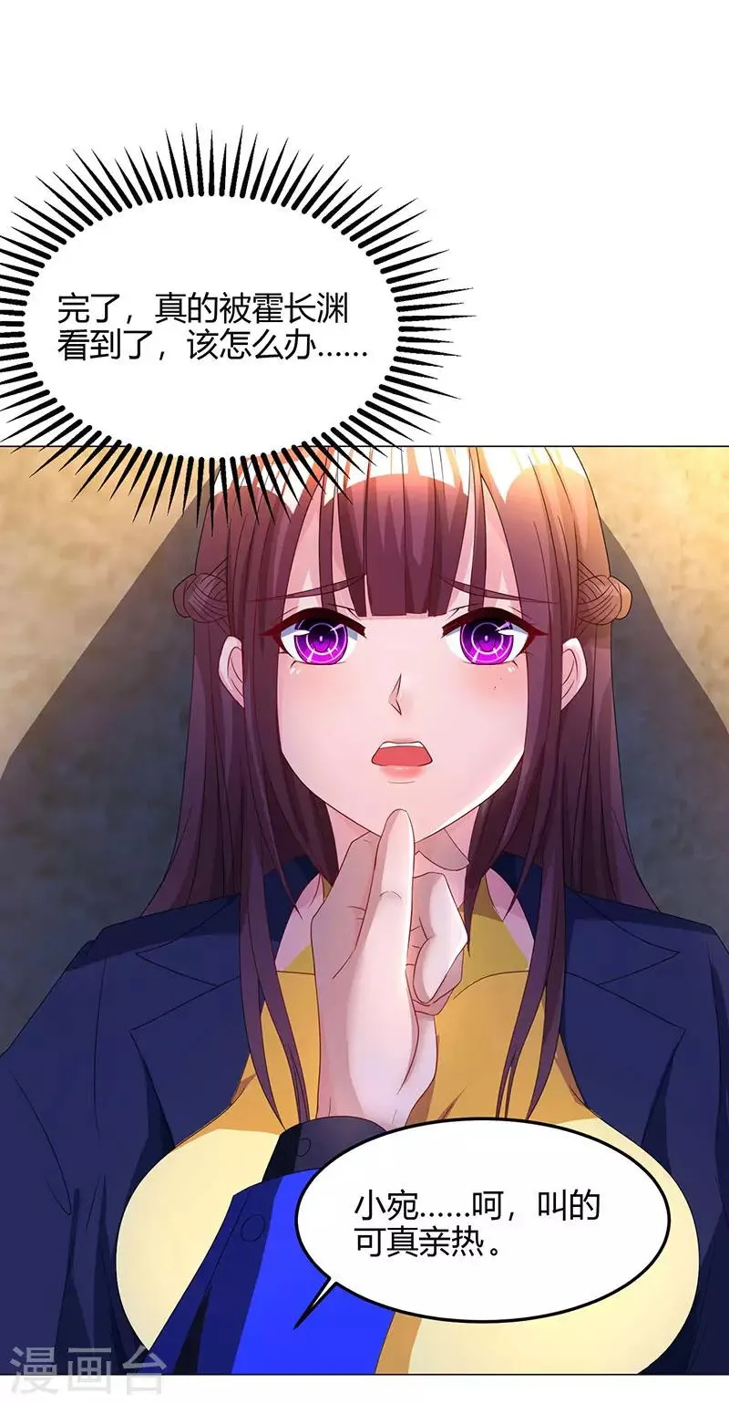 第48话 心是自由的 第14页