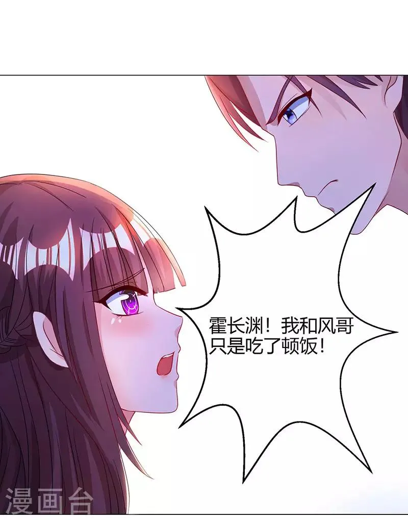 第48话 心是自由的 第16页