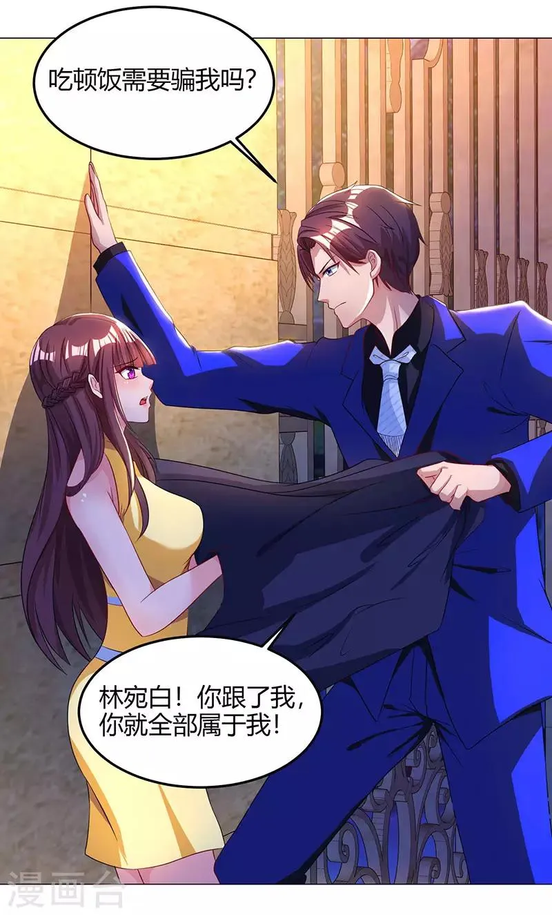 第48话 心是自由的 第17页
